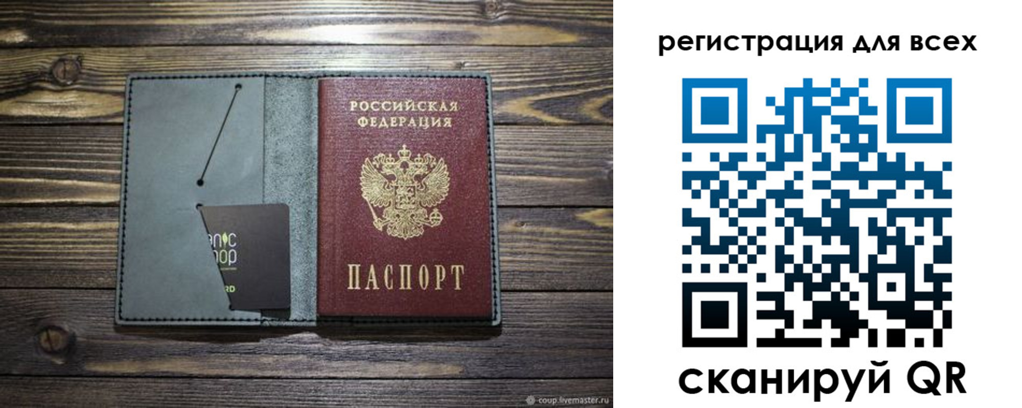 прописка 2025 в Казани