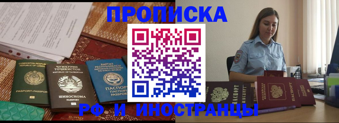 временная регистрация для всех в Казани