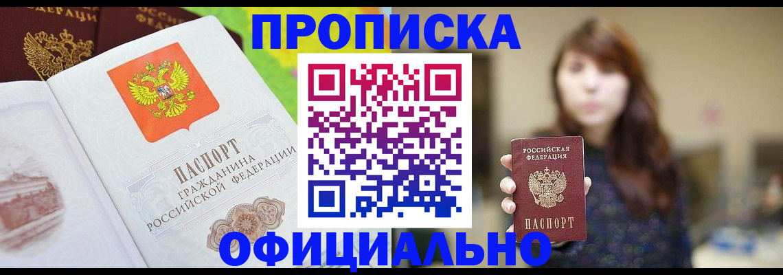 временная регистрация собственник в Казани