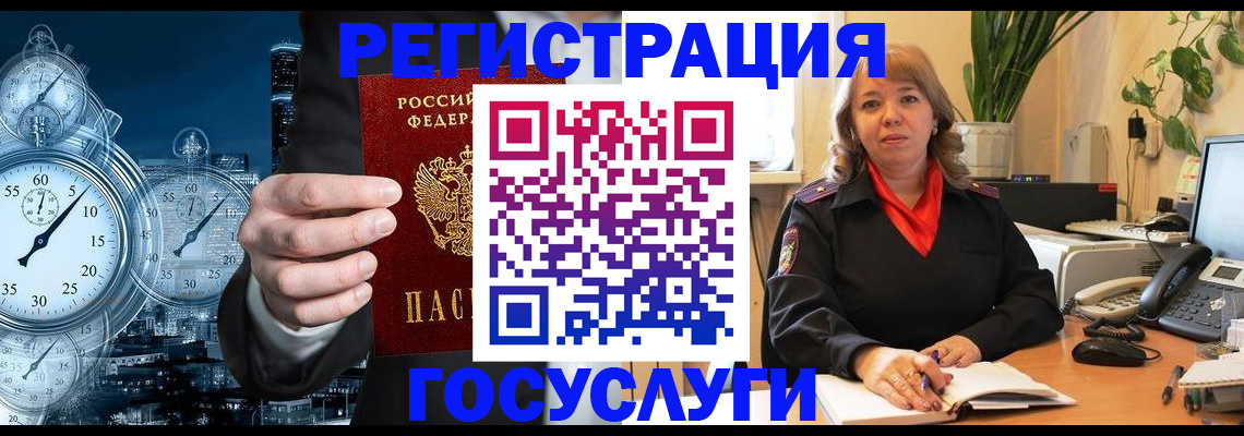 миграционный учет в Казани
